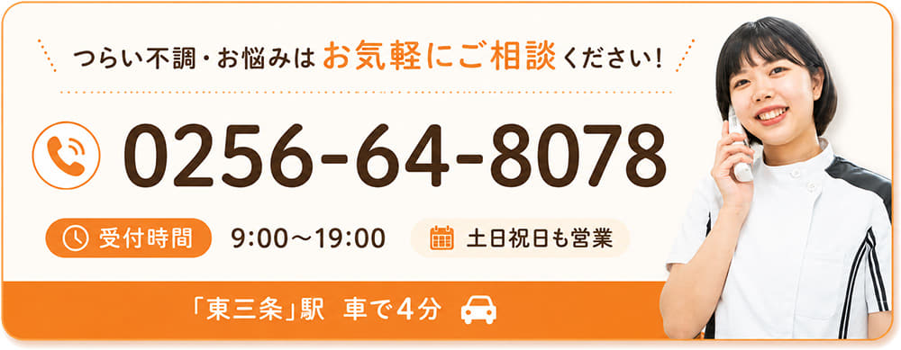 0256-64-8078