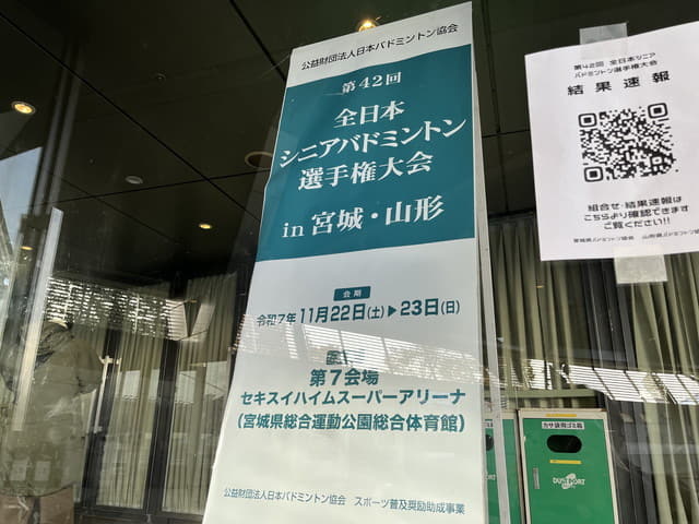 院外活動